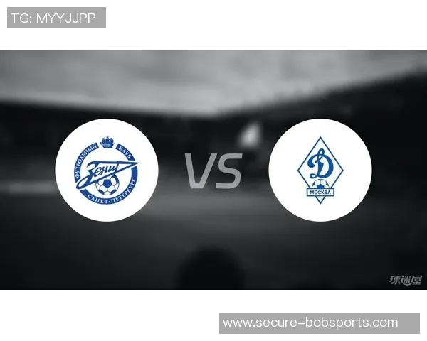 莫迪纳摩与泽尼特激战在即谁能在这场对决中笑到最后